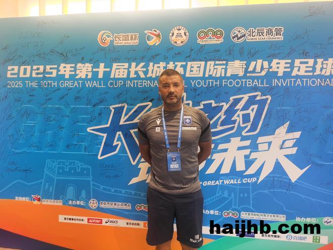 欧塞尔青训总监塞巴斯蒂安-若雷斯